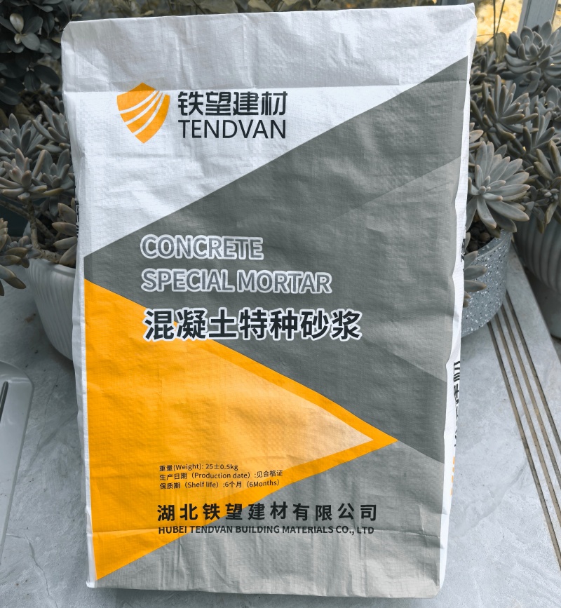 呼玛高延性混凝土