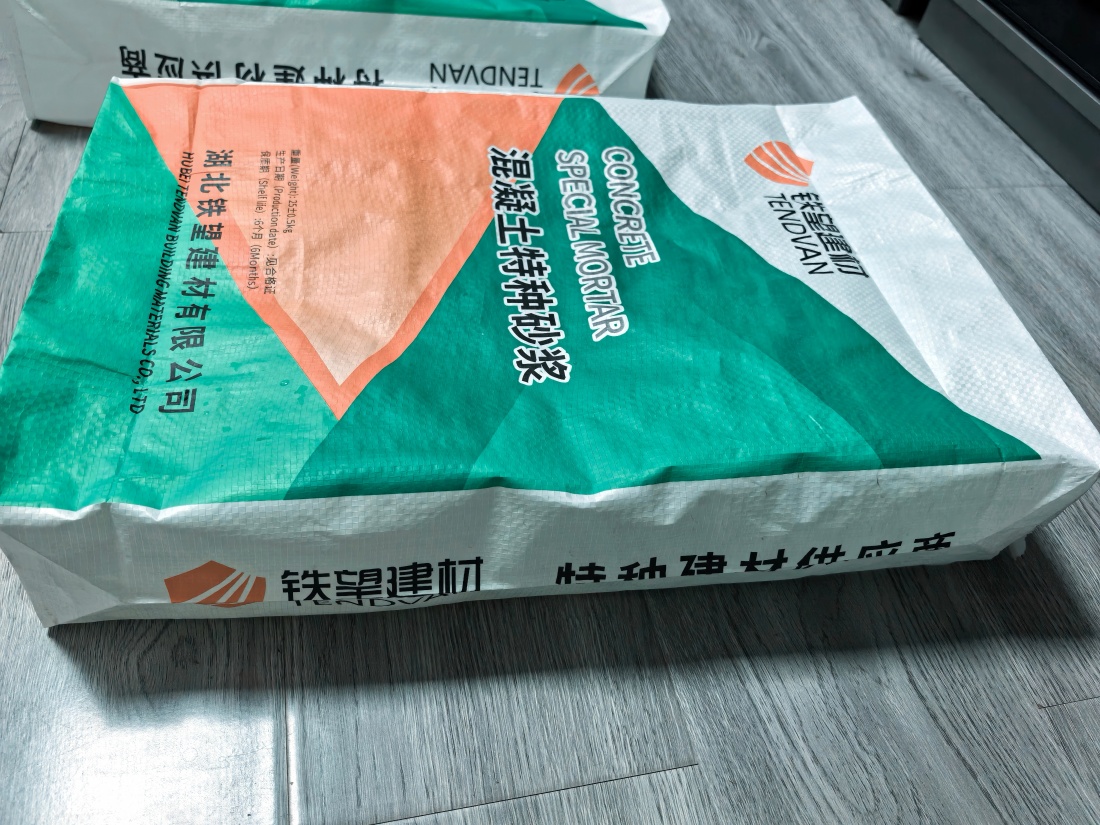 呼玛抗裂密实剂