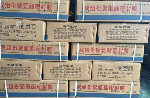 呼玛聚硫密封胶